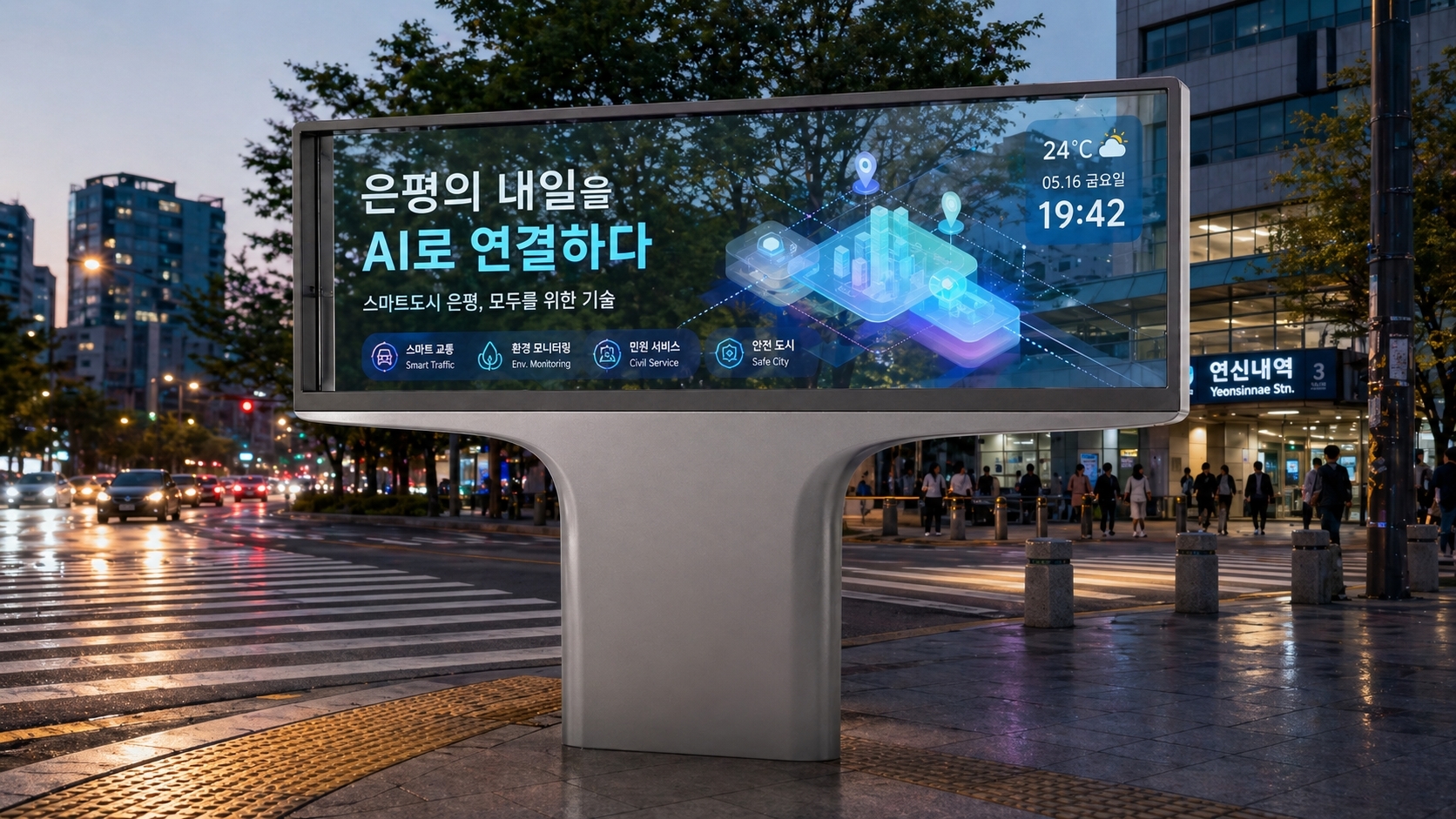 UrbanPixel 클로징 비주얼